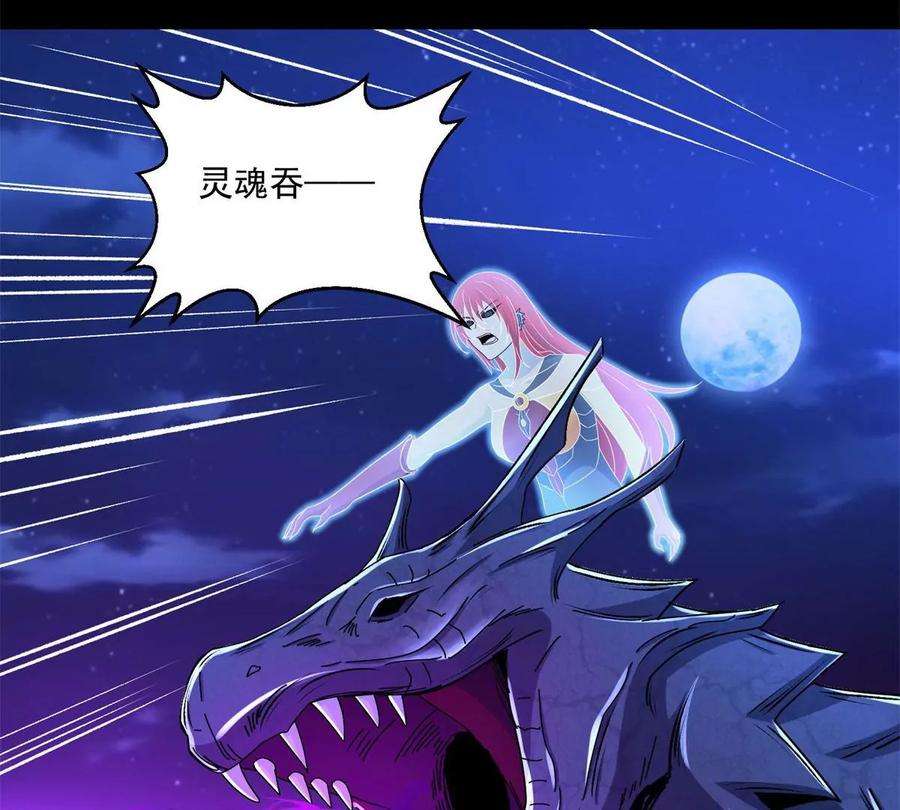 末世为王415话 悲