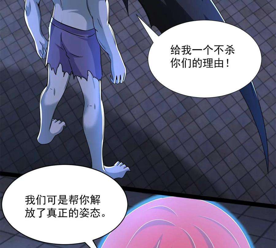 末世为王416话 放弃
