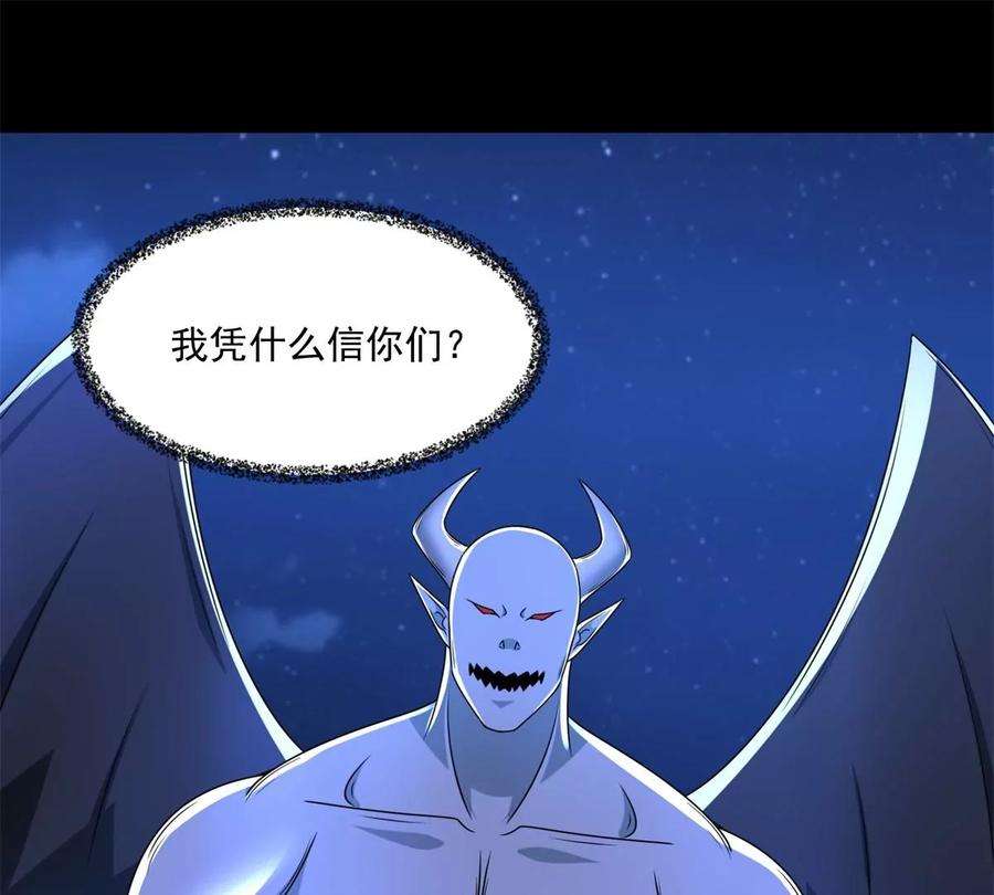 末世为王416话 放弃