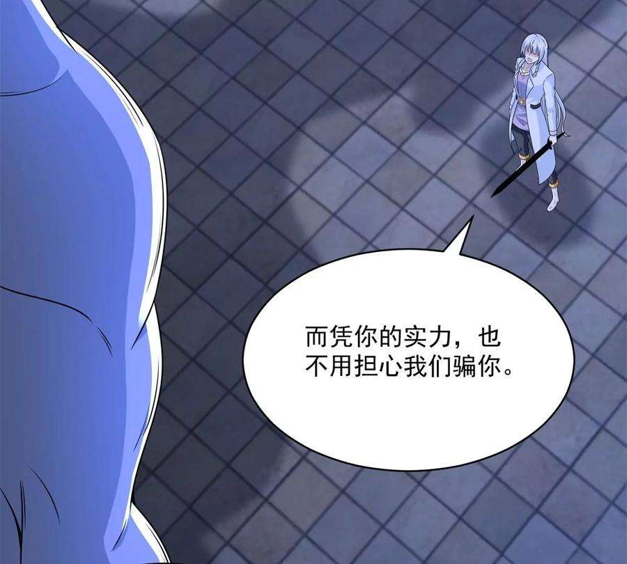 末世为王416话 放弃