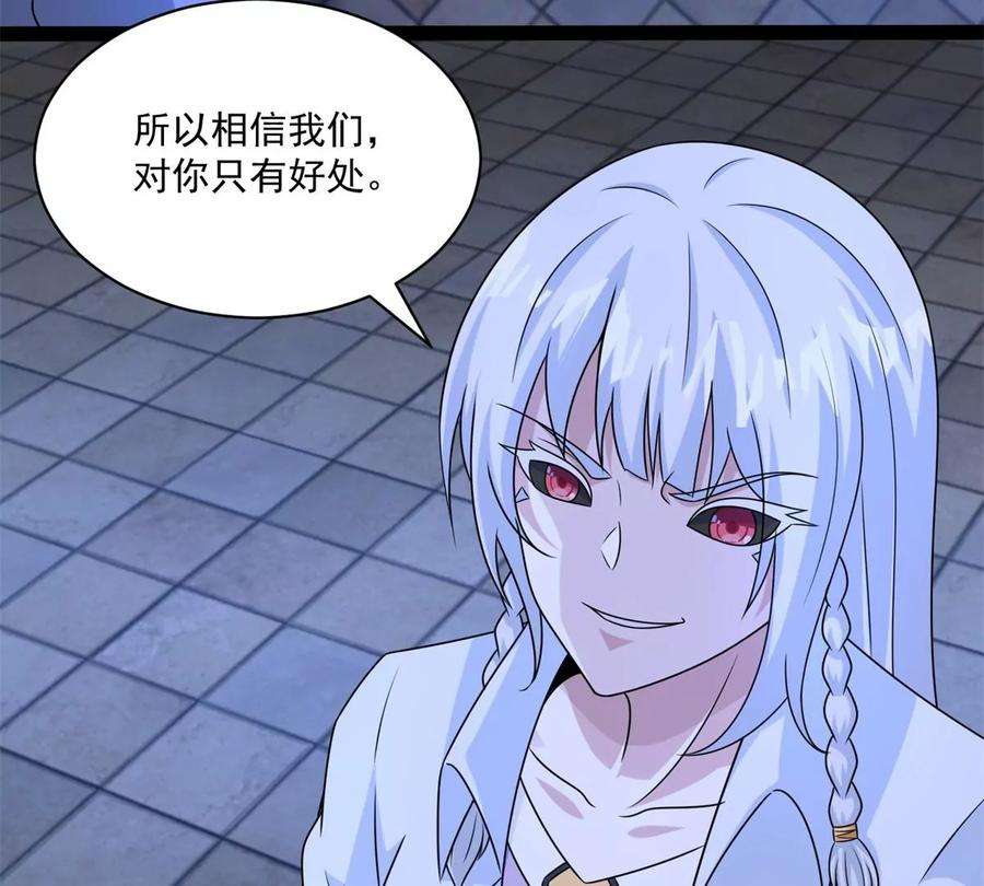 末世为王416话 放弃