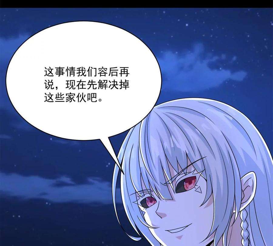 末世为王416话 放弃