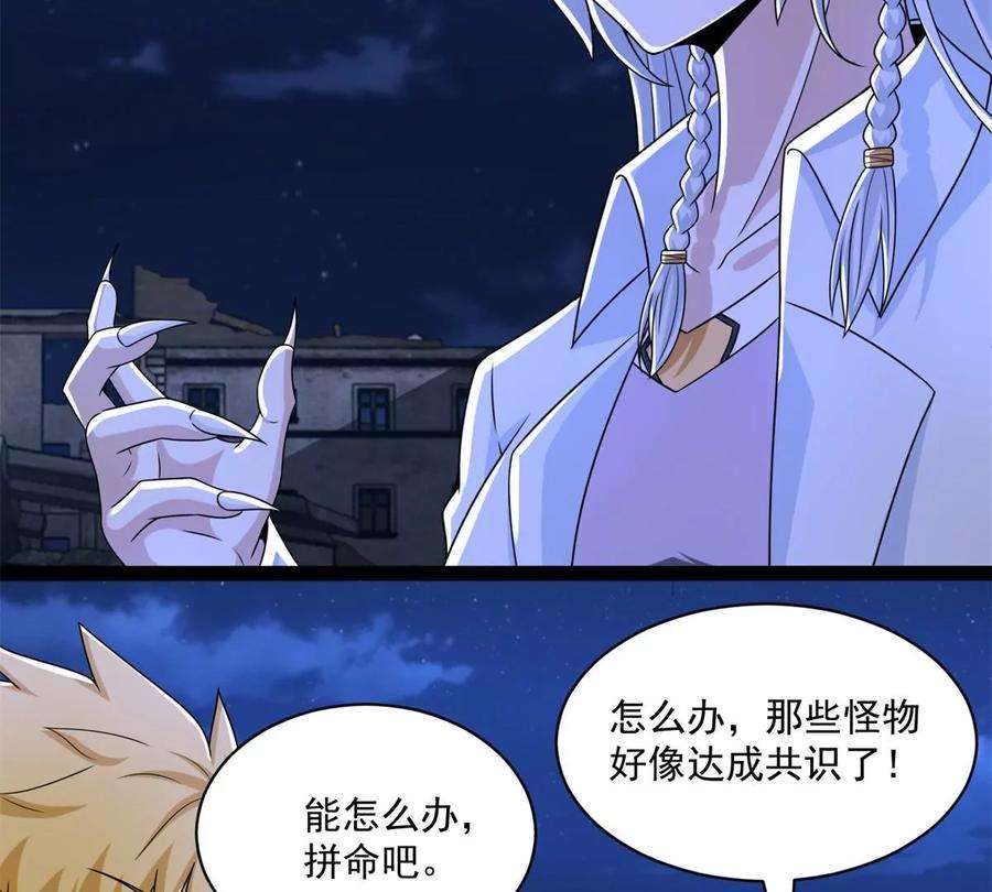 末世为王416话 放弃
