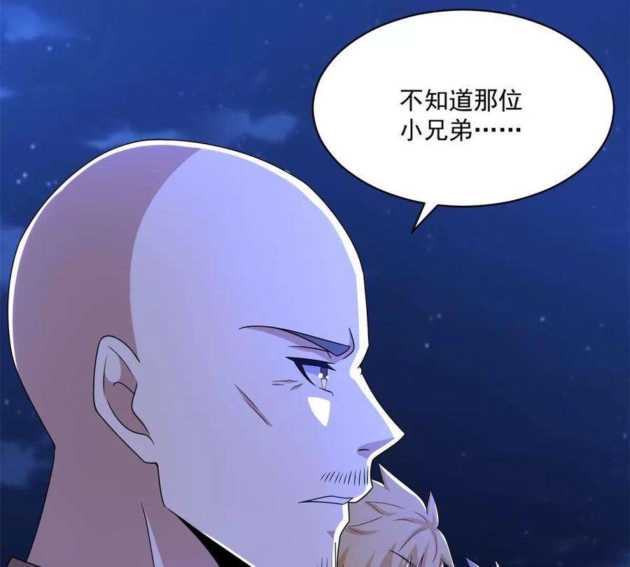 末世为王416话 放弃