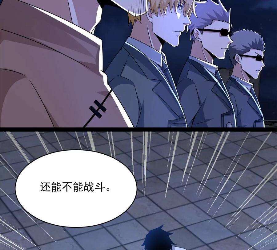 末世为王416话 放弃