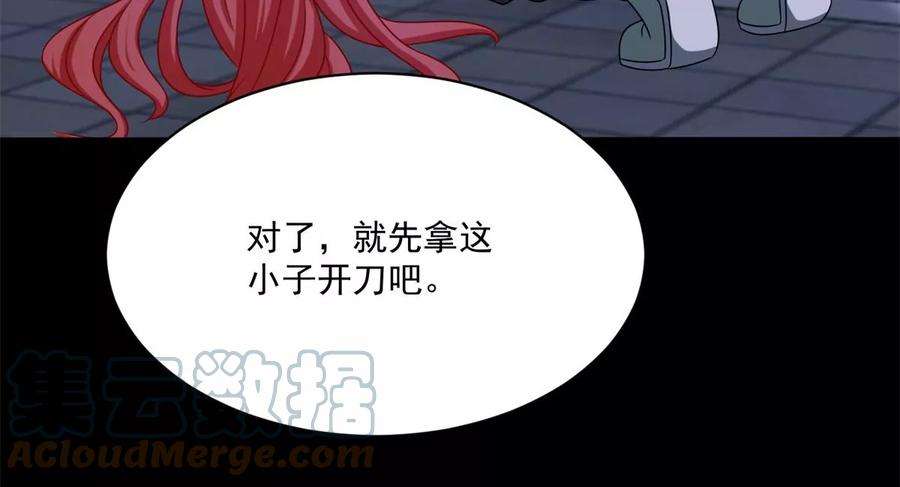 末世为王416话 放弃