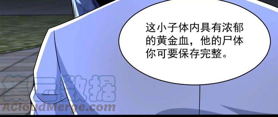 末世为王416话 放弃