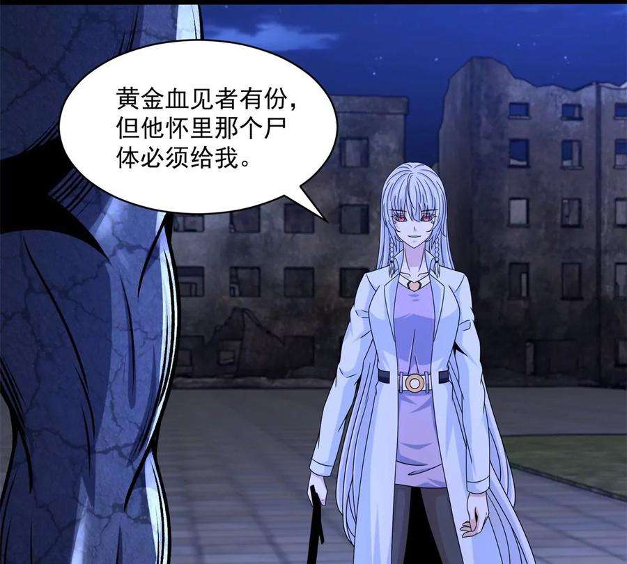 末世为王416话 放弃