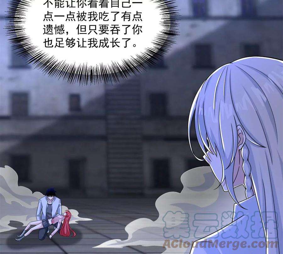末世为王416话 放弃