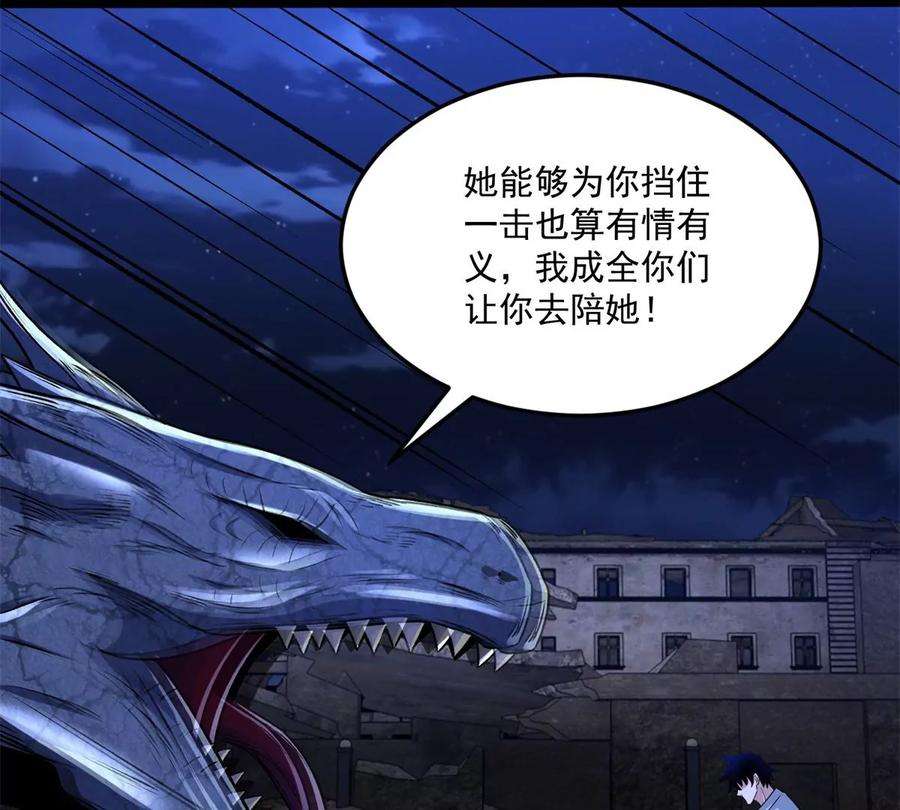 末世为王416话 放弃