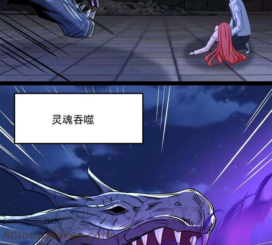 末世为王416话 放弃