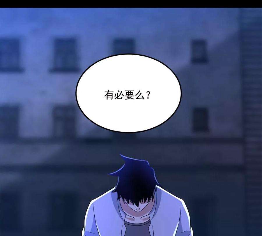 末世为王416话 放弃