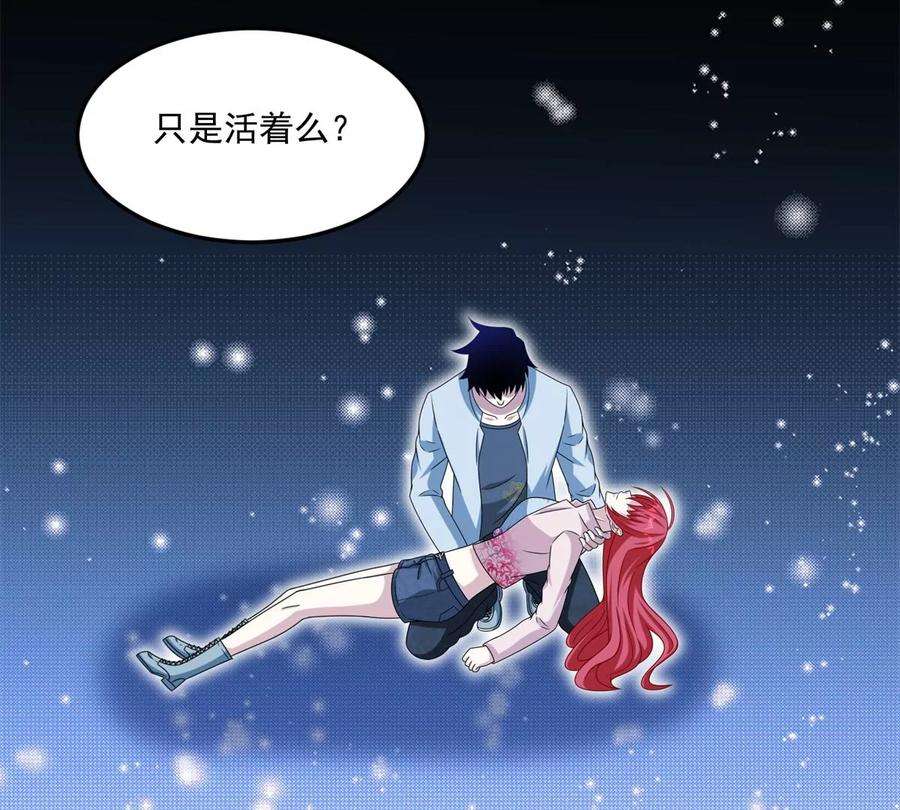 末世为王416话 放弃
