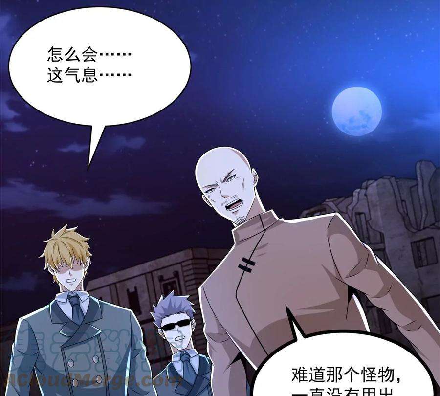 末世为王416话 放弃
