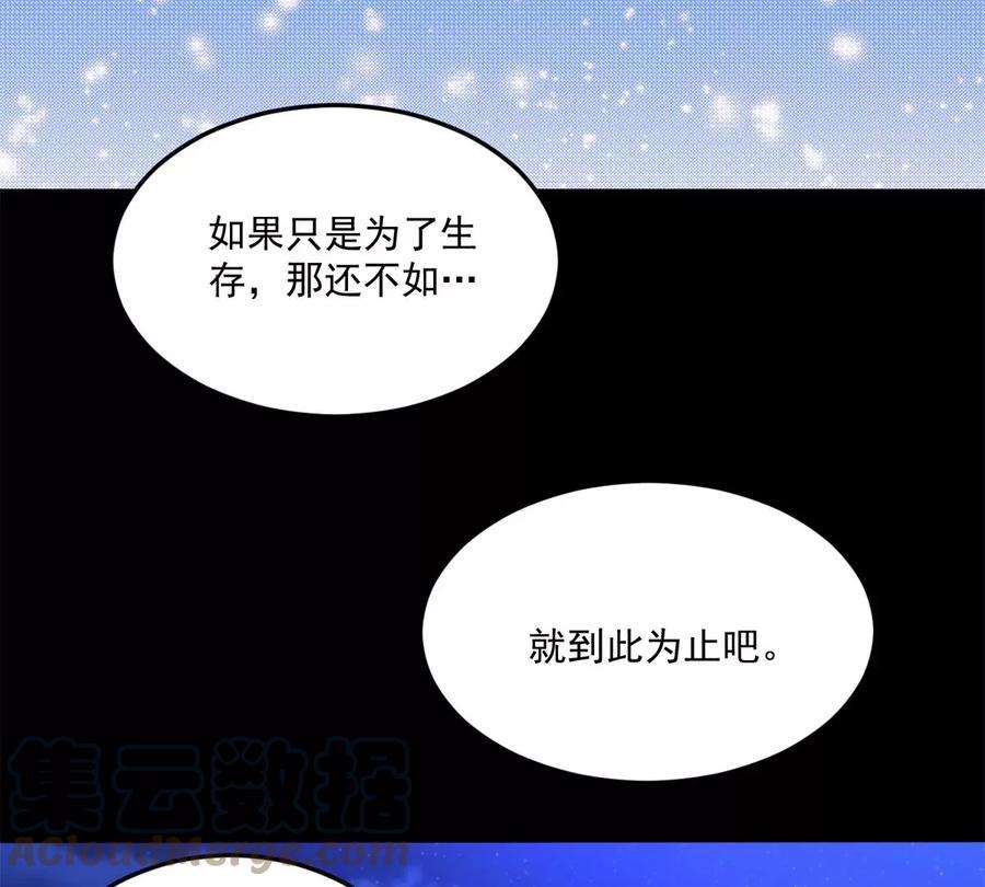 末世为王416话 放弃
