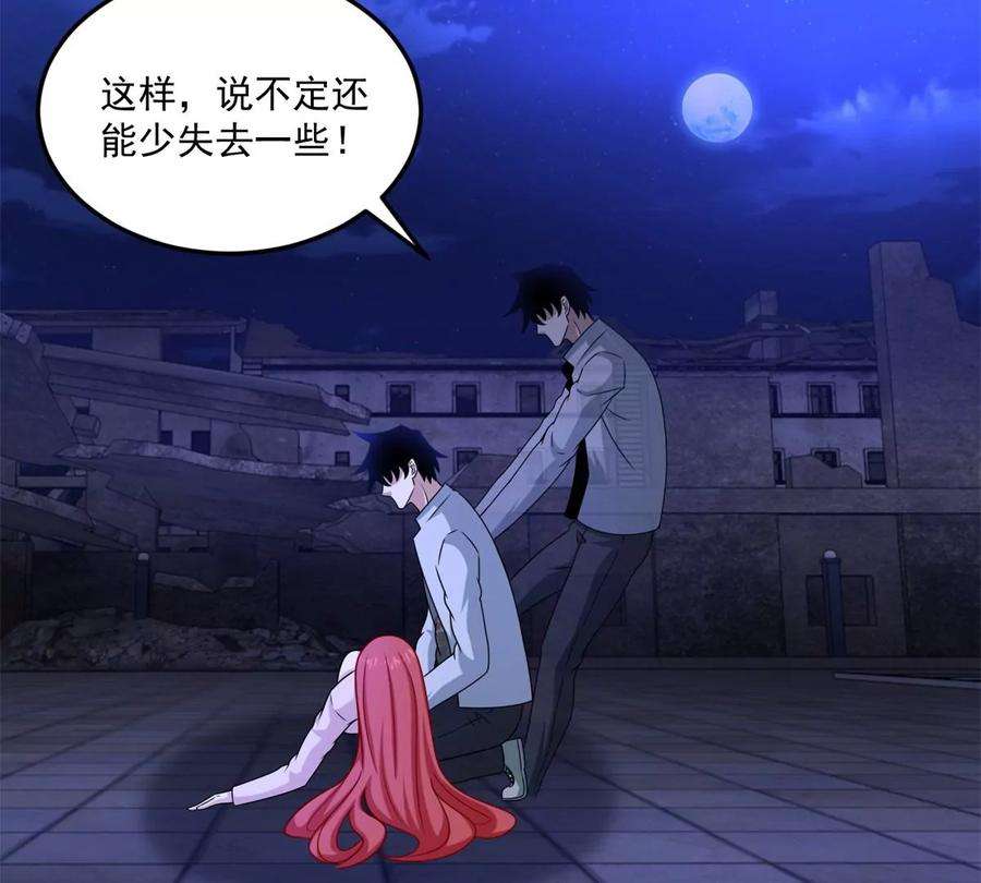 末世为王416话 放弃