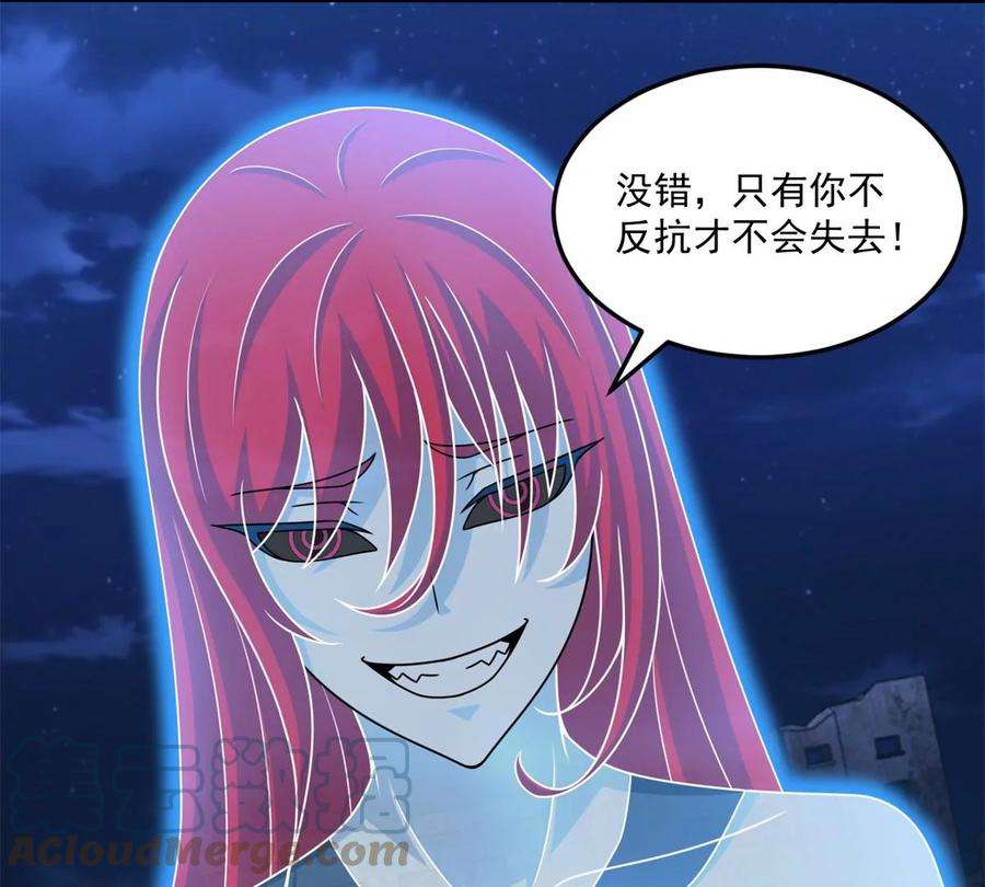 末世为王416话 放弃