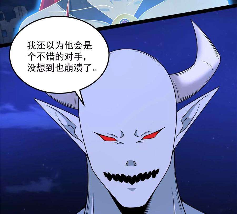末世为王416话 放弃