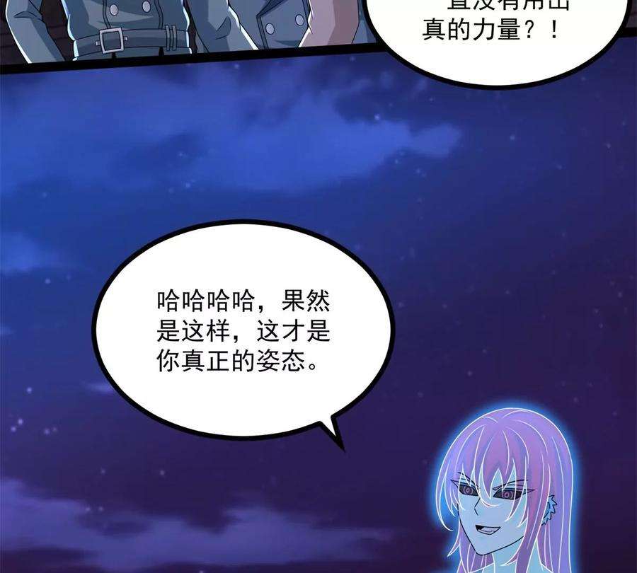 末世为王416话 放弃