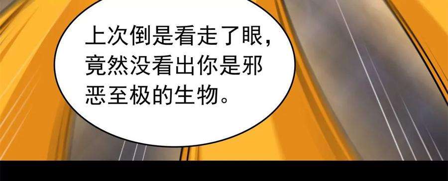 末世为王417话 结束