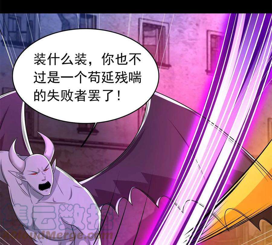 末世为王417话 结束