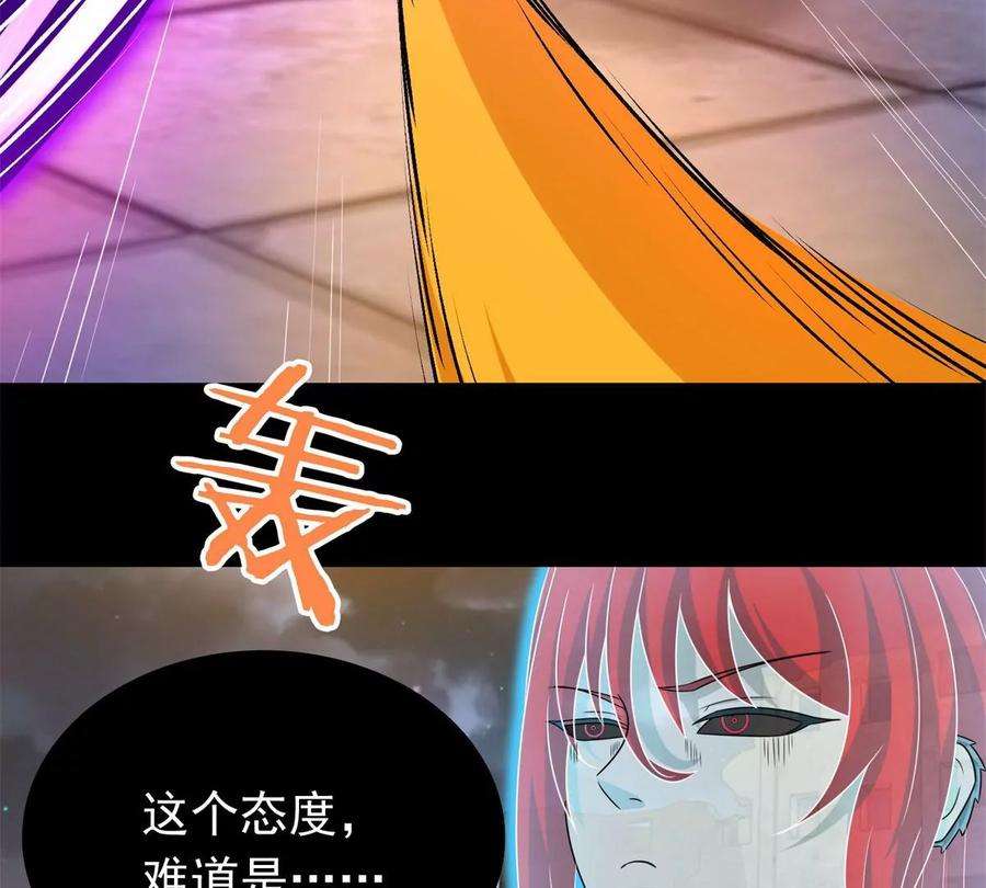 末世为王417话 结束