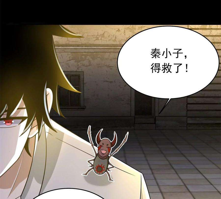 末世为王417话 结束