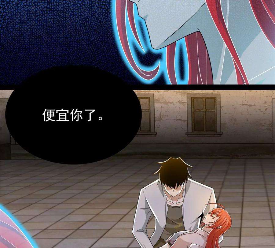 末世为王417话 结束