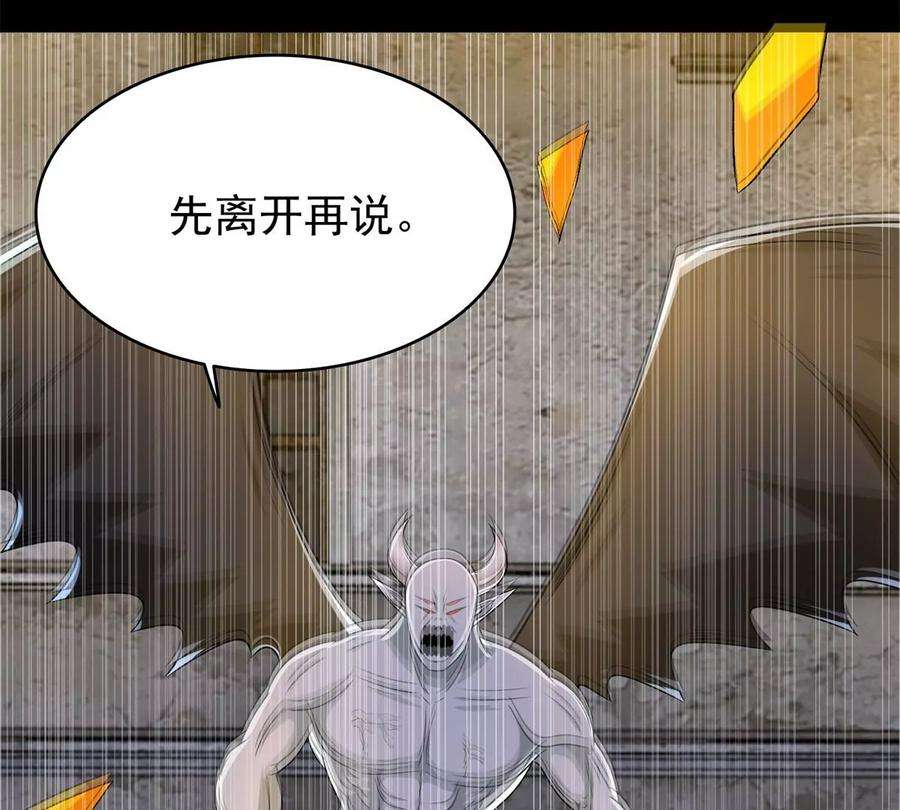 末世为王417话 结束