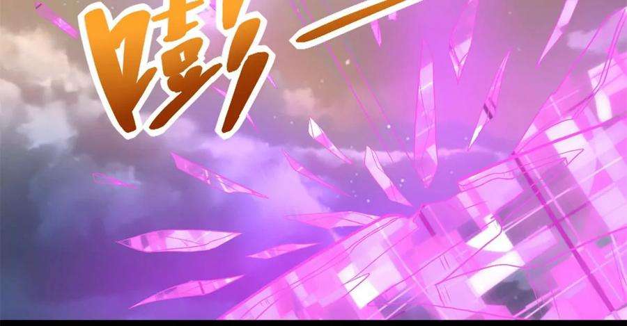 末世为王417话 结束