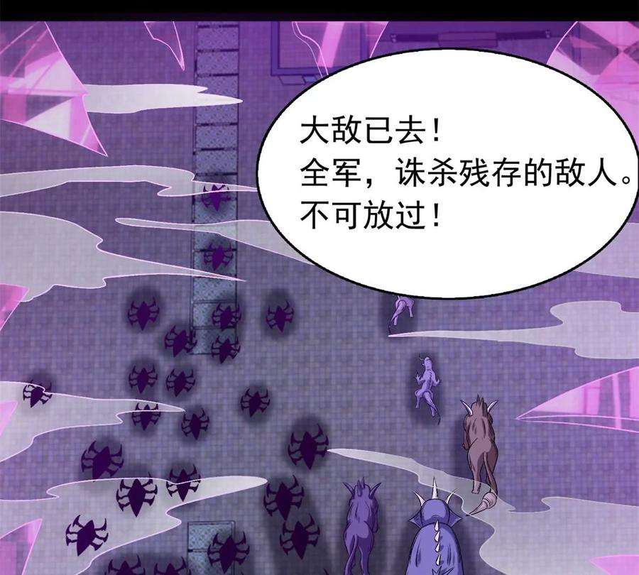 末世为王417话 结束