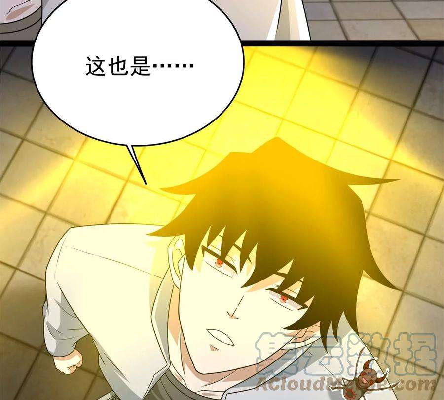 末世为王417话 结束