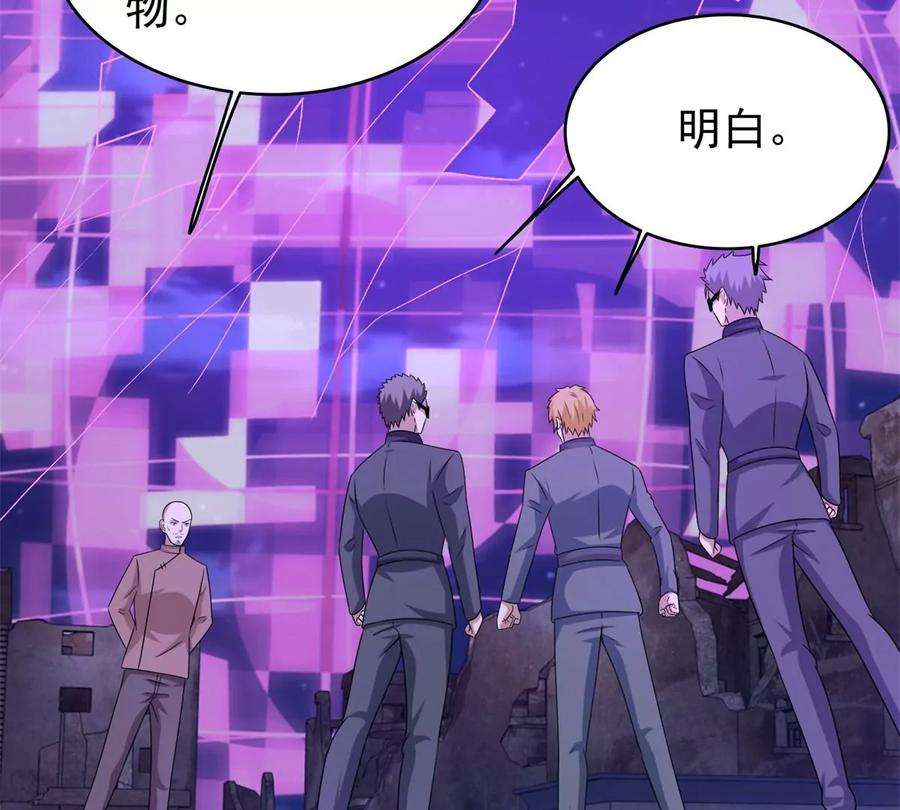 末世为王417话 结束