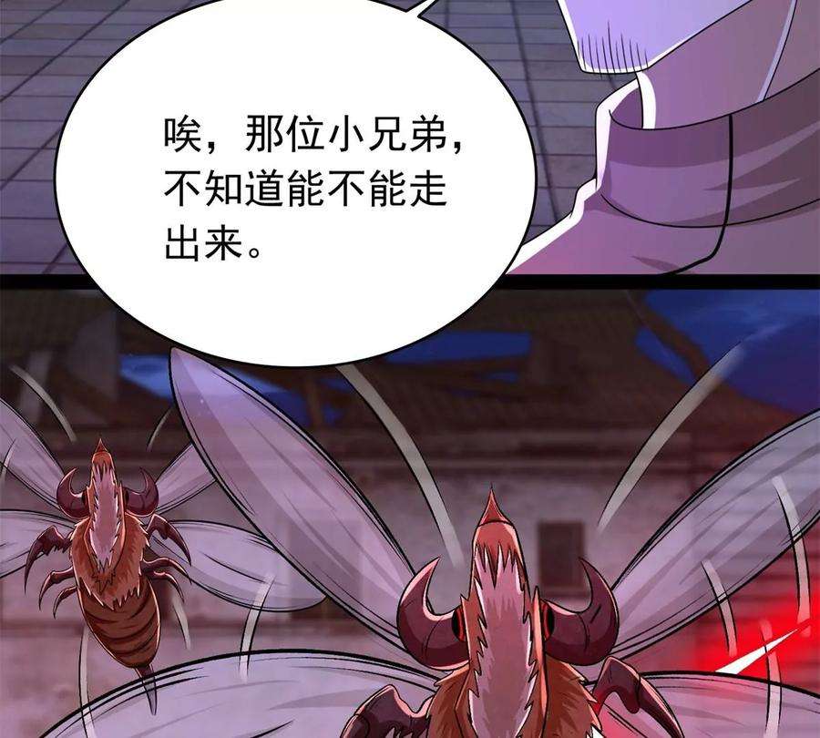 末世为王417话 结束