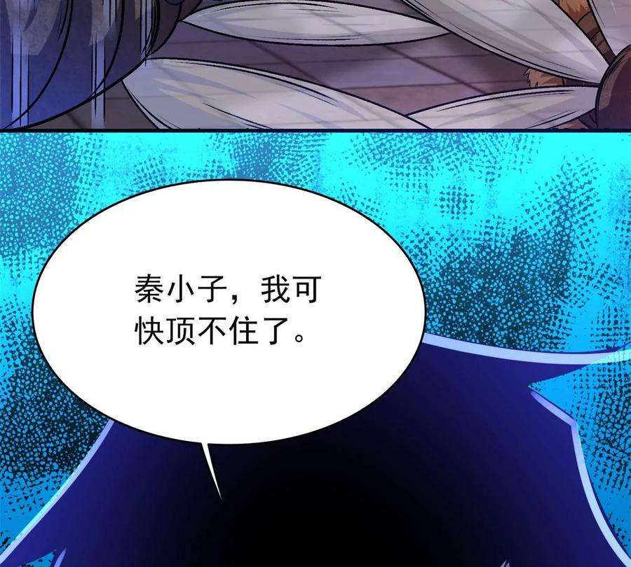 末世为王417话 结束