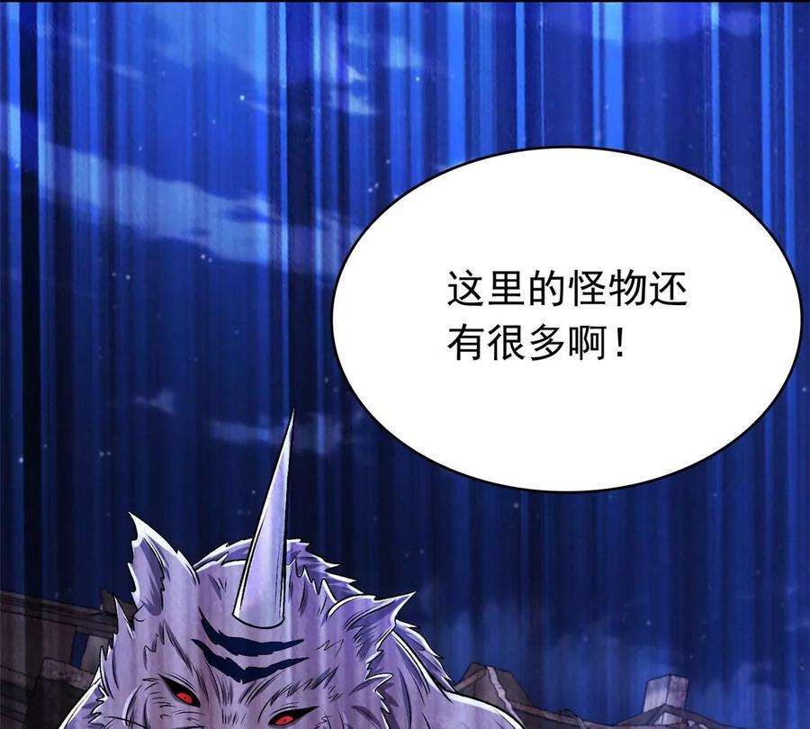 末世为王417话 结束