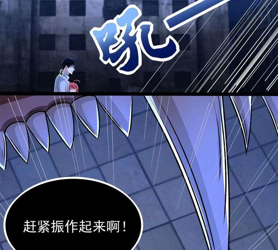 末世为王417话 结束