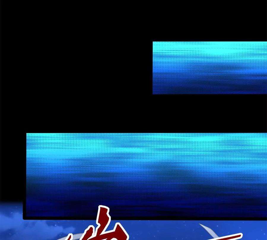 末世为王417话 结束