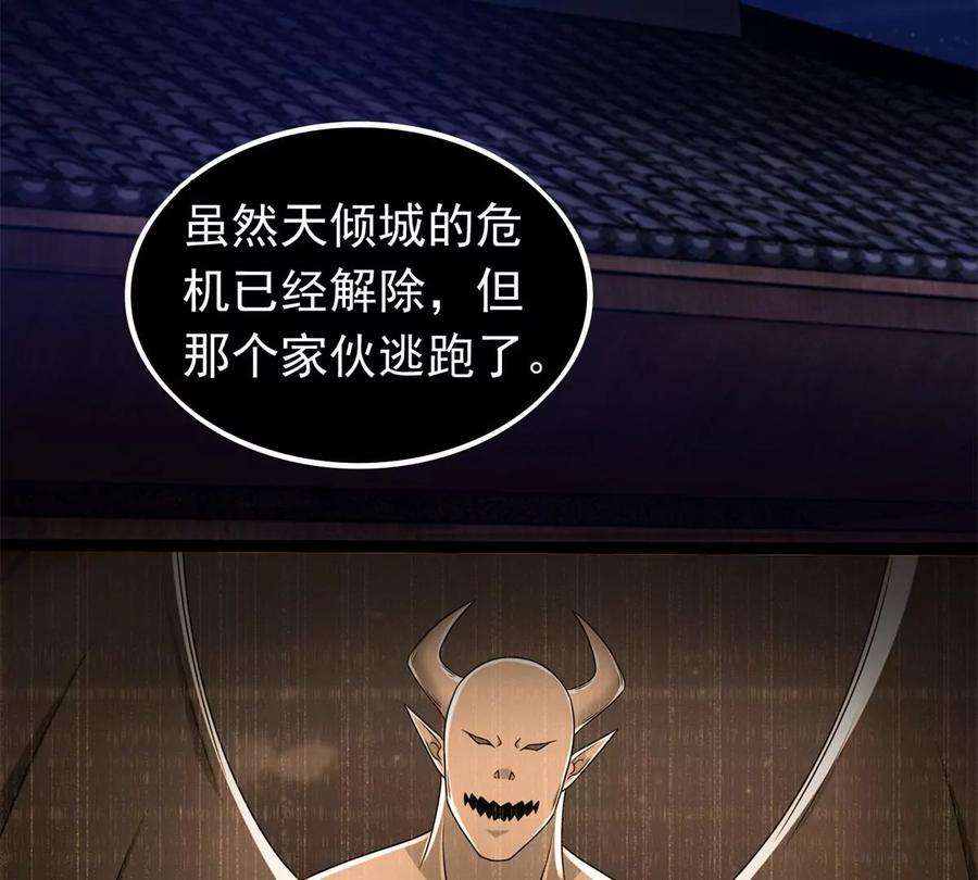 末世为王417话 结束