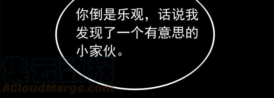 末世为王417话 结束