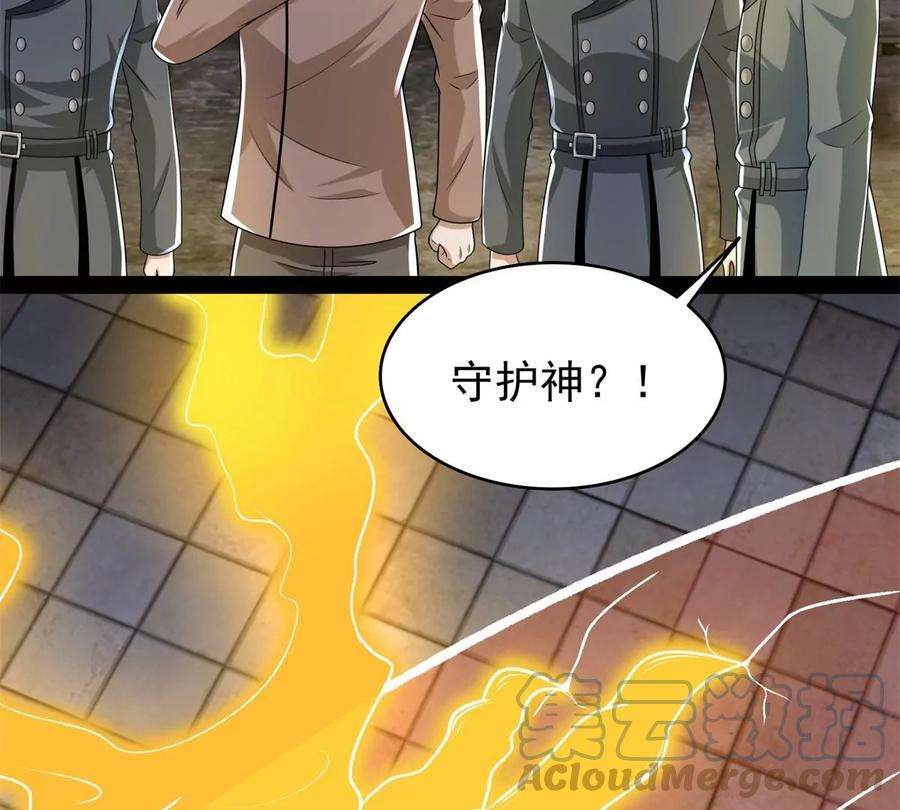 末世为王417话 结束