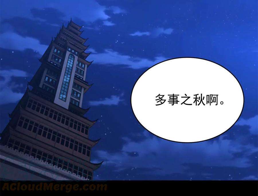 末世为王417话 结束