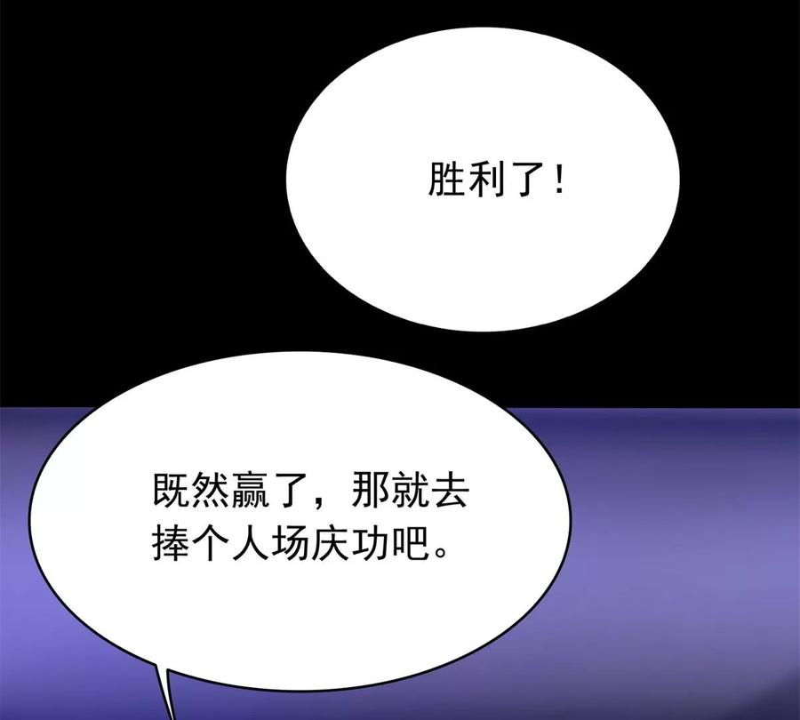 末世为王417话 结束