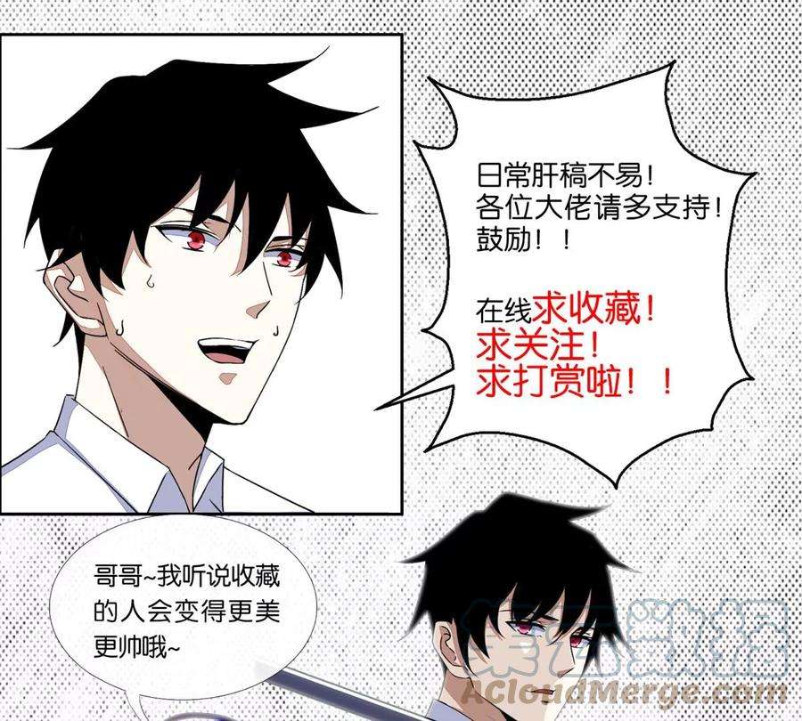 末世为王417话 结束