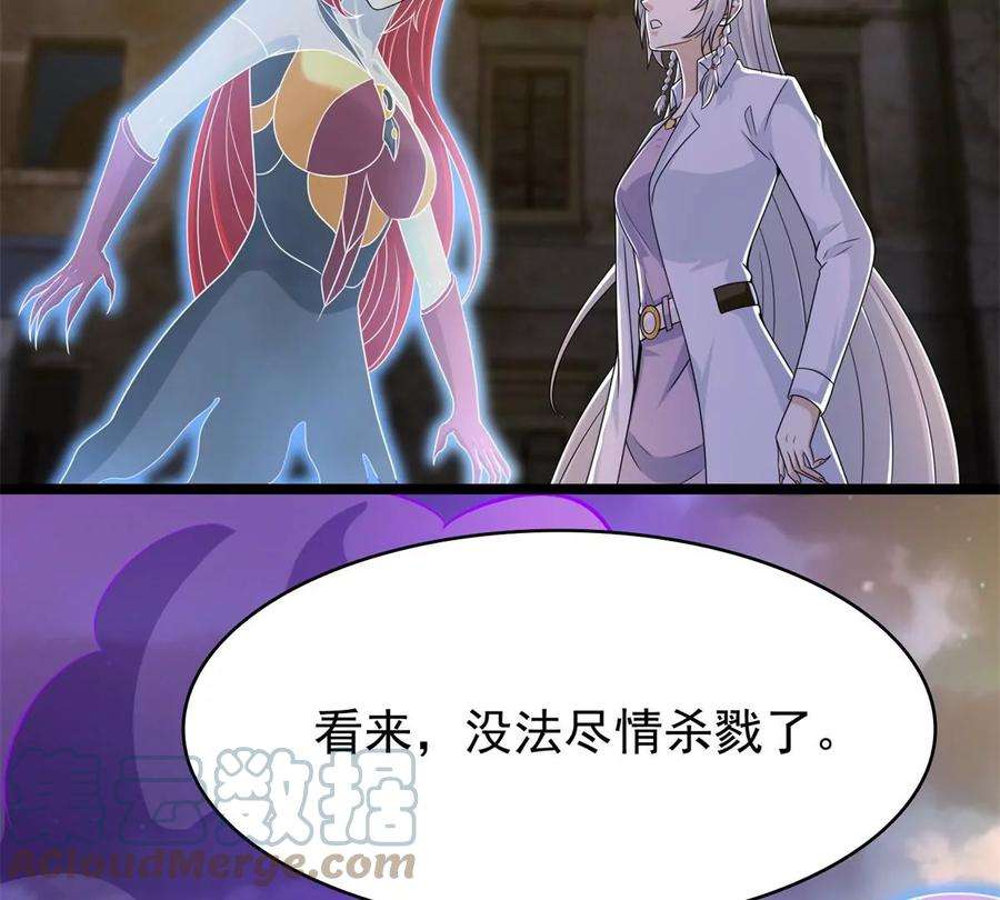 末世为王417话 结束