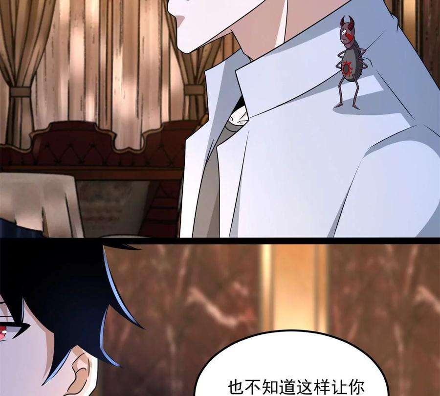 末世为王419话 会议