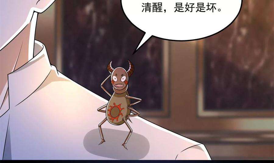 末世为王419话 会议