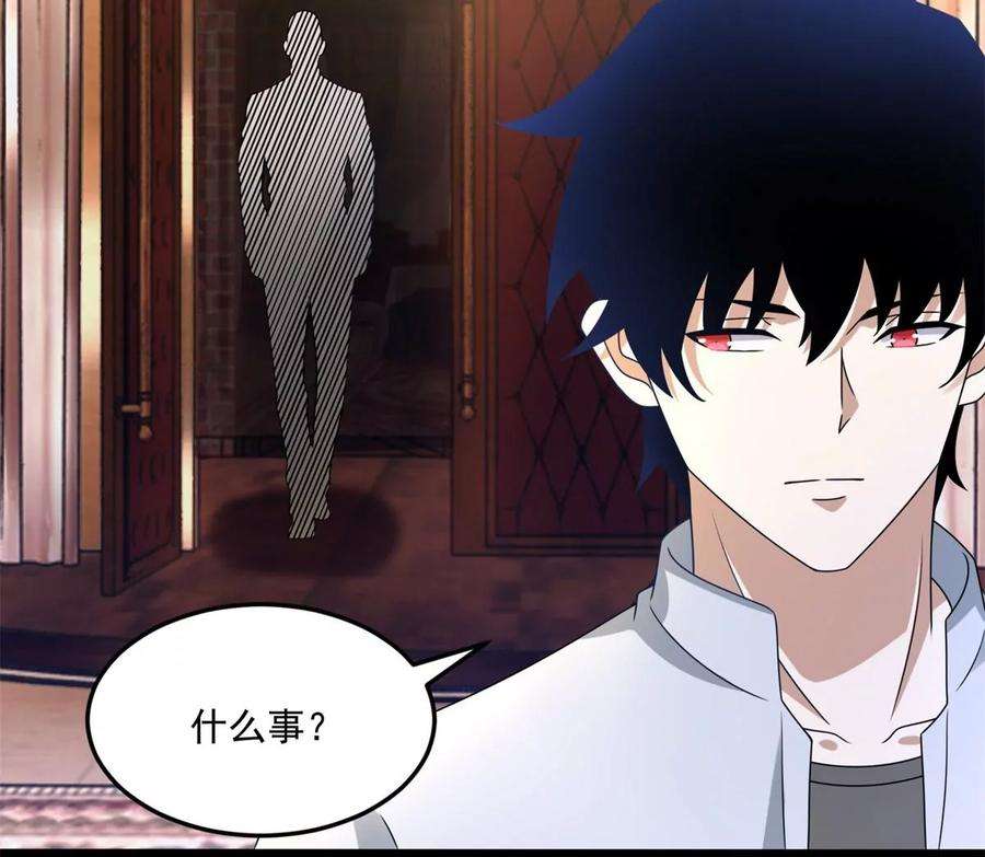 末世为王419话 会议