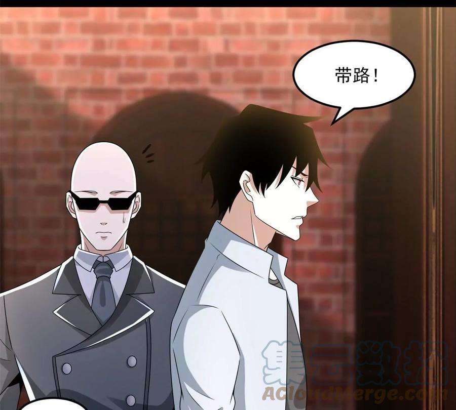 末世为王419话 会议