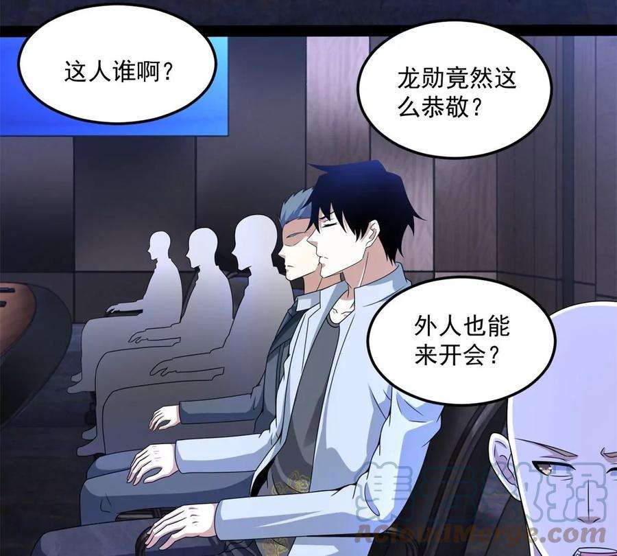 末世为王419话 会议